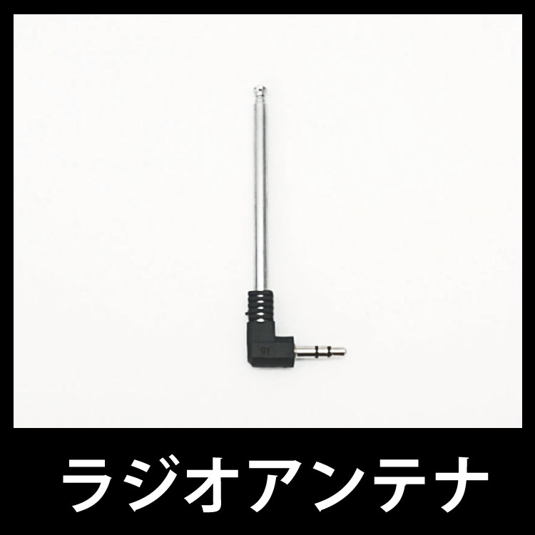 3.5mm�饸������ƥ� ���̥����� FM/AM�����ϥ��åפǤ���˥��ꥢ�ʲ�����İ����!��󥻥� �ե륻�� ����ۥ󥸥�å��˺���������� �Ȥ������󥿥�