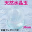 水晶玉 天然クリア 等級AAAA 特選水晶 30mm 綺麗な天然インクルージョン入り 貫入水晶