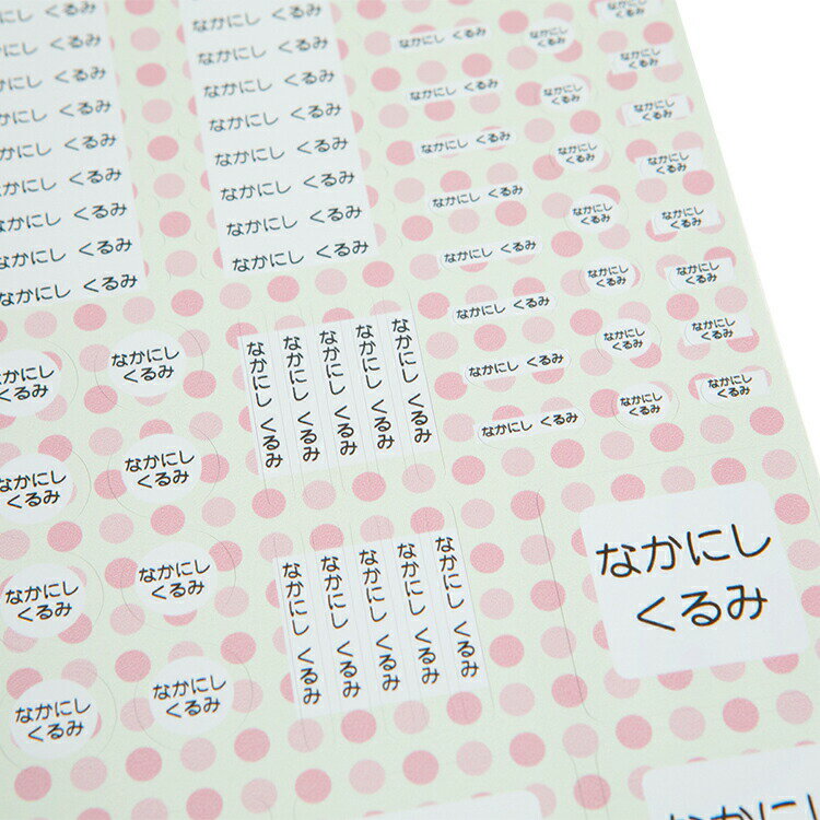 お名前シール【カラフル絵柄】 100枚 B5セット カラー ネームシール 日本製 食洗機 レンジOK 入学準備 入園準備 防水 耐水 こすってもとれない 選べるデザイン 選べる書体 花柄/豹柄/アニマル/レオパード/レトロ/和柄/アメリカ/日本製/送料無料