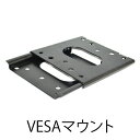 モニターマウント 改良版 専用ネジ付き vesa規格 ミニデスク掛け用マウント 超小型デスクトップ型パソコンとPC本体をドッキング 定形外郵便等送料無料 モニター壁掛け