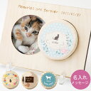 ペット フォトスタンド メモリアルケース 仏壇 遺毛 遺骨入れ 写真たて フォトフレーム 選べるシルエット 名入れ無料 ペットの乳歯 犬猫鳥 木製ケース ペットの思い出 遺骨 分骨 遺毛 小型犬 ねこ ペット葬儀 ペット仏壇 ねこのひげ入れ 木箱 桐箱 〔メール便送料無料〕