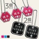 【名入れキーホルダー】選べるサイズ 直径3cm×3個/4cm×2個 ネームプレート/名入れ彫刻/名前が消えない/ミニストラップ/小さい名札/入園/入学準備/子供...