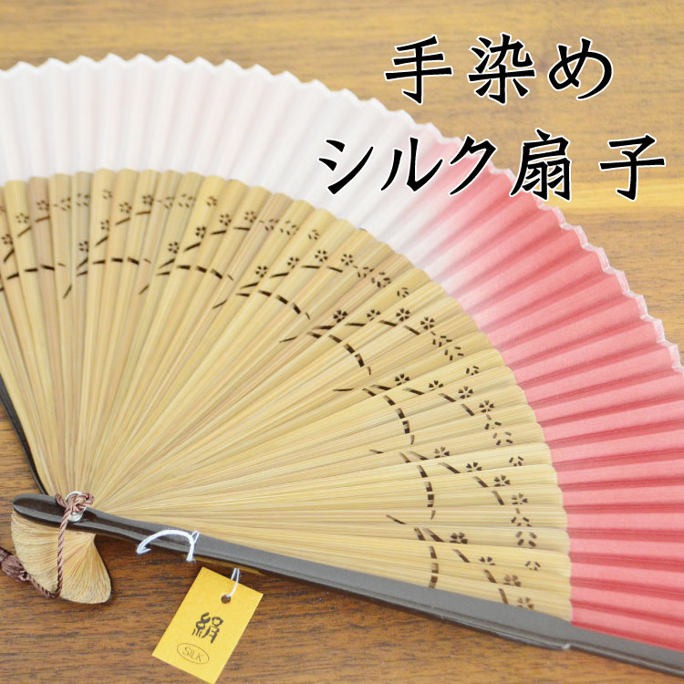 扇子 手染めグラデーション 名入れ無料 桐箱入 ワインレッド シルク/絹/センス/節電/夏扇子/名入れ/名前入り/敬老の日/金婚式/銀婚式/ギフト/プレゼント/贈り物/父の日/母の日 【楽ギフ_名入れ】 ngift マスク会食/会食 メール便送料無料