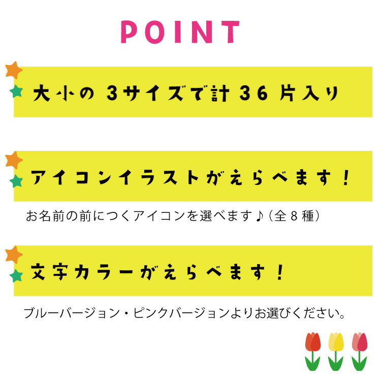 全サイズ入り3色セットアイロンネーム！【くつ下＆小物 】入園入学準備 プロの仕上がり ボコボコしない！イラスト付き！ お名前シール/耐水/防水/布用/靴下/ハンカチ/マスク/かばん/帽子/小学校/保育園/幼稚園/ネームシール/洗濯/入学祝い/送料無料