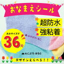 【入園準備】全サイズ入り3色セットアイロンネーム!【くつ下&小物 】入園入学準備 プロの仕上がり ボコボコしない!イラスト付き! お名前シール 耐水 防水 布用...