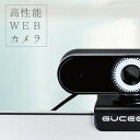 WEBカメラ オートフォーカス ウェブカメラ HD98 1080P ビジネス/会議/テレワーク/ZOOM/スカイプ/クリップ固定/三脚固定(2)