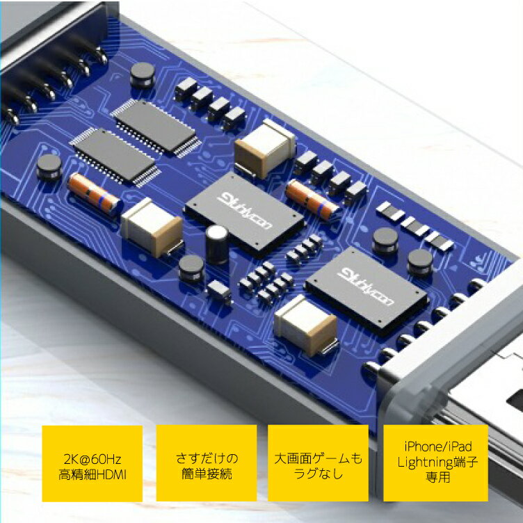 HDMI Lightning HDTVケーブル 画像や音声をiPhoneなどからテレビへ接続 電源不要 高画質 高性能 Lightning HDMI コネクター ミラーリング 動画鑑賞 ゲーム お子さまにも 会議 スマートフォン スマホ ノートPC タブレット ゲーム プレゼン 大画面 転送 iPad