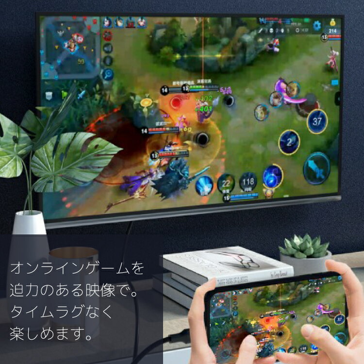 HDMI Lightning HDTVケーブル 画像や音声をiPhoneなどからテレビへ接続 電源不要 高画質 高性能 Lightning HDMI コネクター ミラーリング 動画鑑賞 ゲーム お子さまにも 会議 スマートフォン スマホ ノートPC タブレット ゲーム プレゼン 大画面 転送 iPad