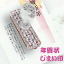 【年賀状 スタンプ】 雑誌クロワッサンに掲載されました 2026年 令和8年 年賀状じまい 印鑑 スタンプ 20×75mm 文面が選べる オーダーメイドできる 終活年賀状 ゴム印トップスター 浸透印 インク内蔵 スタンプ台不要 年賀ハガキ用スタンプ 年賀はがき用 はんこ ハンコ