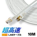 cat8 LANケーブル 10m 大量のデータ転送超高速40gbps 伝送帯域　2000MHz ゲームプレイ 4K映画・動画などの高速ダウンロード オフィス・医療現場・動画転送など より効率的なネット環境に 【驚きの通信速度】 5G高速通信に最適な次世代超高速40gbps に対応したカテゴリー8対応LANケーブルです。 cat6の8倍の転送高周波帯域まで対応 ノイズに強く、高速で安定したネットワーク環境を実現 【互換性】 CAT5 CAT5e CAT6 CAT6a CAT7ケーブルとの互換性あり、RJ45ジャックを持つすべてのデバイスをサポートします。 【Fluke認証・認定品質】 Cat8ケーブルは、アメリカのFlukeプロフェッショナルケーブルアナライザーで認証されております。 【注意事項】商品の改良により、仕様・外観・イメージ・カラーは予告なく変更になる場合がございます。予めご了承ください。