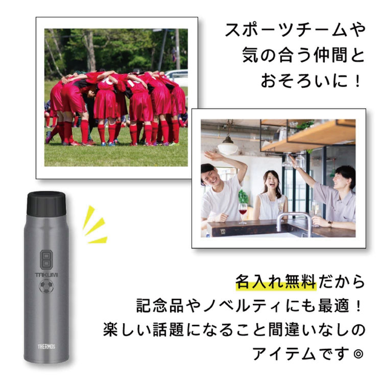 炭酸 水筒 【名入れ無料】 サーモス 500ml 背番号デザイン 炭酸対応 マイボトル THERMOS FJK-500 グラウラー 持ち歩き チーム サークル アウトドア 記念品 ノベルティ プレゼント ギフト 野球 サッカー スポーツドリンク対応 卒団 卒業 部活 ビール 実用的 母の日 父の日