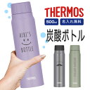 【炭酸対応ボトル】 名入れ無料 炭酸 水筒 ボトル サーモス 500ml 炭酸ボトル FJK-500 THERMOS グラウラー 炭酸水 超軽量 水筒 チーム ...