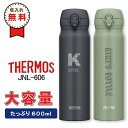 水筒 サーモス 600ml JNL-606【名入れ無料】 ワンタッチ直飲みタイプ 保温 保冷 真空断 ...