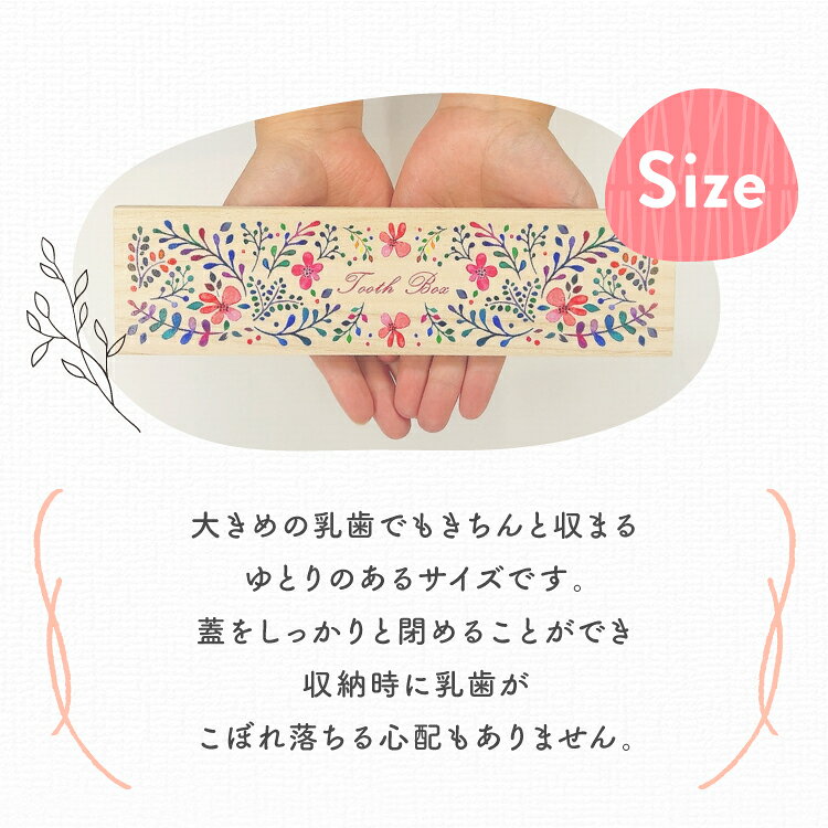 乳歯ケース 長方形 【乳歯ケース11】 コスパ最高乳歯ケースlight 乳歯入れ 日本製 ...
