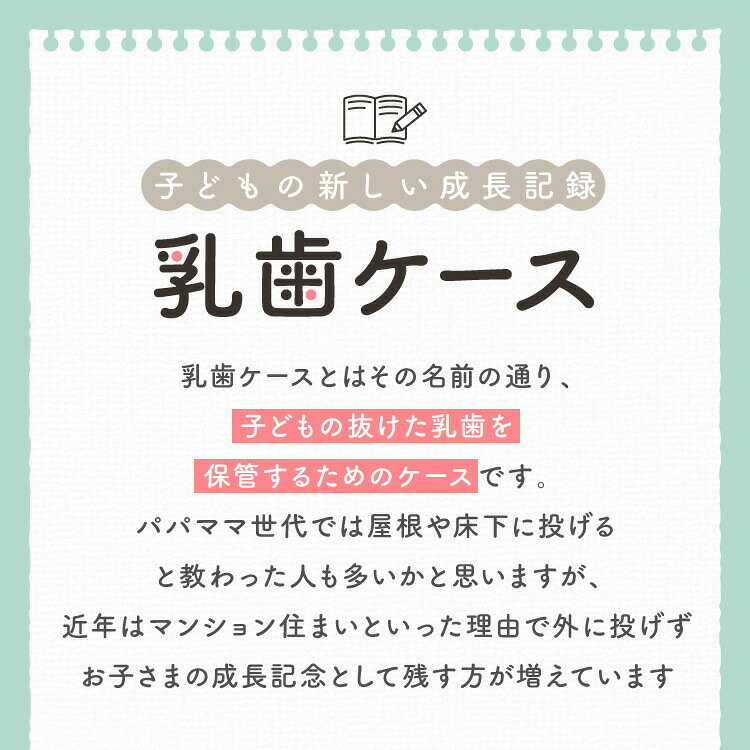 乳歯ケース【楕円 乳歯ケースlight】桐製 だ円 オーバル 日本製 丸型 だえん 乳歯...