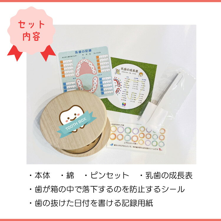 乳歯ケース【楕円 乳歯ケースlight】桐製 だ円 オーバル 日本製 丸型 だえん 乳歯...