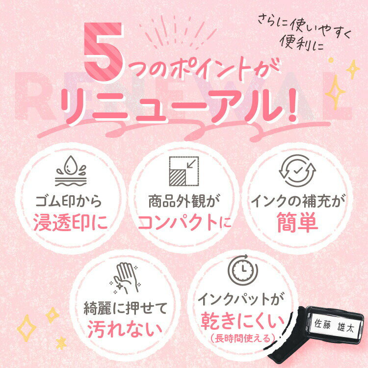 【入園準備】 新オムツはんこTM 【楽ポン】 インク内蔵 おむつスタンプ オムツ用スタンプ お名前スタンプ おむつ用 オムツ オムツ用 水に強い油性インク 保育園 速乾インク シンプル 紙おむつ ハンコ 名前 はんこ なまえ 選べる文字【メール便送料無料】