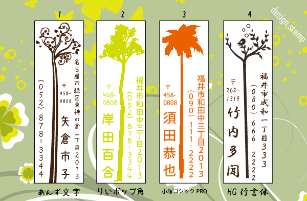 【年賀状 スタンプ】 住所印 葉雅印1 書体確認サービス付き アンティーク 住所のはんこ/アドレス/スタンプ/はんこ/オーダースタンプ/印鑑/オシャレ/完全オリジナルデザイン/年賀状/寒中見舞い/お名前スタンプ/ゴム印/60mm 楽ギフ_名入れ】 ngift通販　年賀状印刷　年賀状作成ソフト　セール