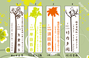 【年賀状 スタンプ】 住所印 葉雅印1 書体確認サービス付き アンティーク 住所のはんこ/アドレス/スタンプ/はんこ/オーダースタンプ/印鑑/オシャレ/完全オリジナルデザイン/年賀状/寒中見舞い/お名前スタンプ/ゴム印/60mm 楽ギフ_名入れ】 ngift通販 年賀状印刷 年賀状作成ソフト セール