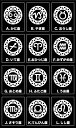 携帯や小物をドレスアップ!♪【星座ステッカー】当店オリジナル!星座ロゴデザインステッカー 12星座 贈り物やプレゼントのデコにも!傷隠し/キズかくし/キズ隠しス...