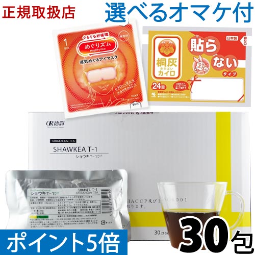 名称： タンポポ茶(清涼飲料水) 【商品説明】 化学肥料、農薬を一切使用せずに栽培されたタンポポを使用しています。 1包あたり生薬換算で1kg以上のたんぽぽ葉を使用しています。 貴重な特殊成分T-1(希少糖・糖鎖)を使用した無添加・天然成分...