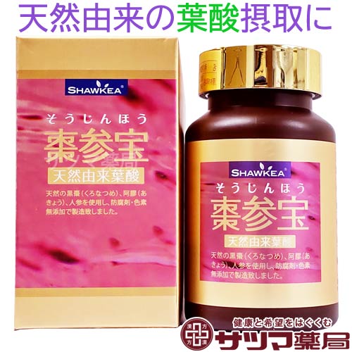 〔徳潤〕棗参宝 100カプセル【楽天ポイント5倍】 そうじんほう ソウジンホウ 阿膠 あきょう アキョウ コラーゲン 葉酸 ナツメ なつめ 高麗人参 鉄分 サプリ サプリメント ボトル 美容 女性 妊活 妊婦 妊娠中も飲めます 天然 妊婦 カルシウム ミネラル(4)