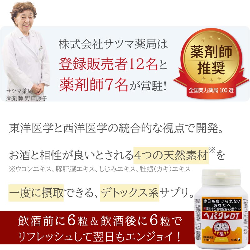 【同一住所・同一名義1点まで】ヘパグレDT 60粒【メール便可】 飲む人をケア サプ...