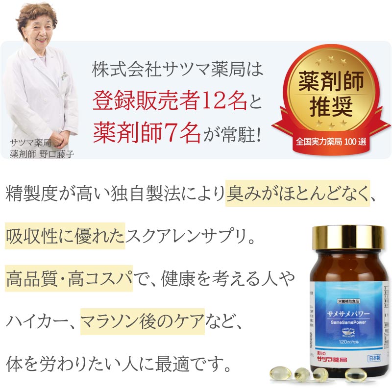 【同一住所・同一名義1点まで】サメサメパワー 10粒+消毒パッド10個【メール便 送...