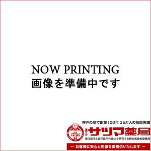 【第2類医薬品】〔J〕ツムラ漢方1062番 防風通聖散エキス顆粒 48包(ぼうふうつうしょうさん)利尿 防風通聖散料 肥満 むくみ 肩こり 便秘 漢方薬 生薬 お通じ 高血圧