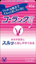 【第2類医薬品】〔大正製薬〕コーラックII 120錠 | 便秘 便秘による症状 の 緩和 お腹が 膨らむ おなら ガスで パンパン 腸内異常発酵 痔 ビサコジル ジオクチルソジウムスルホサクシネート DSS 子供 コーラック2