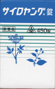 &nbsp;&nbsp; ※パッケージ、仕様等は予告なく変更となる場合がございます。 ※リニューアル時は随時リニューアル品を発送いたします。 【商品説明】 ストレスの多い現代社会、高齢化が進む今、循環器系の疾患はますます増加しています。 このような時代の中、サイロヤング錠は、体力中等度以下で、顔色が悪くて疲れやすく、胃腸障害のない方が、高血圧に伴ってのぼせ・肩こり・耳なり・頭重といった症状を起こしているときに効果のある漢方薬です。 高血圧に伴う症状を改善するように考えられた漢方薬(七物降下湯 しちもつこうかとう)を、漢方薬が苦手な方でも飲みやすい錠剤(粒タイプ)にしました。 【効能・効果】 体力中等度以下で、顔色が悪くて疲れやすく、胃腸障害のないものの次の諸症： 高血圧に伴う随伴症状a)(のぼせ、肩こり、耳なり、頭重) a)高血圧に伴う随伴症状：高血圧に伴って起こる症状のことを示します。 【用法・用量】 次の量を食間に、コップ半分以上のぬるま湯にて服用して下さい。 注)「食間」とは食後2〜3時間を指します。 成人(15才以上)は1回5錠を1日3回 15才未満は服用しないこと 〈用法・用量に関連する注意〉 (1)用法・用量を厳守すること。 【成分・分量(15錠 (4.725g) 中)】 七物降下湯エキス　1.60g(オウギ 1.5g・オウバク 1g・ジオウ 1.5g・シャクヤク 1.5g・センキュウ 1.5g・チョウトウコウ 2g・トウキ 1.5g) 添加物として黄色5号、酸化チタン、ステアリン酸マグネシウム、乳糖、バレイショデンプン、ヒドロキシプロピルセルロース、ヒプロメロース、メタケイ酸アルミン酸マグネシウムを含有する。 ・本剤は淡褐色のフィルムコート錠で、その内容物は褐色で、特異なにおいを有し、味は苦い素錠です。 ・本剤は天然の生薬を原料としていますので、内容物の色調は多少異なることがありますが、効果に変わりはありません。 【内容量】 450錠 【使用上の注意】 ●相談すること 1.次の人は服用前に医師、薬剤師又は登録販売者に相談すること (1)医師の治療を受けている人。 (2)妊婦又は妊娠していると思われる人。 (3)胃腸が弱く下痢しやすい人。 (4)高齢者。 2.服用後、次の症状があらわれた場合は副作用の可能性があるので、直ちに服用を中止し、この文書を持って医師、薬剤師又は登録販売者に相談すること 皮膚：発疹・発赤、かゆみ 消化器：吐き気・嘔吐、食欲不振、胃部不快感、腹痛 3.服用後、次の症状があらわれることがあるので、このような症状の持続又は増強が見られた場合には、服用を中止し、この文章を持って医師、薬剤師又は登録販売者に相談すること 　　下痢 4.1ヵ月位服用しても症状がよくならない場合は服用を中止し、この文章を持って医師、薬剤師又は登録販売者に相談すること 5.他の医薬品等を併用する場合には、含有成分の重複に注意する必要があるので、医師、薬剤師又は登録販売者に相談すること 【保管及び取扱い上の注意】 (1)直射日光の当たらない湿気の少ない涼しい所に保管すること。 (2)小児の手の届かない所に保管すること。 (3)他の容器に入れ替えないこと。 (誤用の原因になったり品質が変わる。) (4)分包品において1包を分割した残りを服用する場合には、袋の口を折り返して保管し、2日以内に服用すること。 (5)錠剤に水分が付くと、表面のフィルムコートが溶けることがありますので、誤って水滴をおとしたり、ぬれた手で触れないようにして下さい。 【薬と養生】 サイロヤング錠は生薬の特性を活かした漢方薬ですので、あなたの体質や病状を考えて正しく服用することが大切です。 また、気持ちの持ち方(気の養生)や食生活(食の養生)に注意することも、病気を治すためには大事なことです。 あなたの病気を早く治すため、お薬の服用に際しては、漢方薬や養生方法のことをご理解いただいている医師やホノミ漢方会々員の薬局・薬店の先生方とよくご相談下さい。 【製造販売元】 剤盛堂薬品株式会社 和歌山市太田二丁目8番31号 【卸】剤盛堂薬品株式会社 【広告文責】 株式会社サツマ薬局 兵庫県神戸市中央区北長狭通7-3-10 078-341-2283 【製造国/生産国】日本 【区分】医薬品　第2類医薬品 M.S 2011.7.19登録 MM20220708 【検索用】 ルビ: さいろやんぐ じょう サイロヤング ジョウ 成分・素材・その他: 漢方 生薬 黄耆 黄柏 地黄 芍薬 川&#33422; 釣藤鈎 当帰 日本製 形状: 錠剤 錠 フィルムコート錠 種別: 内服薬 内服 飲み薬 飲む薬 対象者: 男 男性 女 女性 娘 息子 兄 姉 弟 妹 父 母 妻 嫁 配偶者 パートナー ツレ 夫 旦那 主人 社会人 会社員 同居 高齢者 シニア世代 シルバー 世代 ミドル 世代 ミドル エイジ 現役世代 団塊の世代 祖父 祖母 おじいちゃん おばあちゃん 病名・症状: 血行障害が強い 血流が悪い 高血圧 血圧が高め 高い血圧 血圧の高い状態が続いている くり返し 何度も 測っても 測り直しても 血圧が高い のぼせ ほてり 発汗 暑くないのに 汗が 出る 止まらない 急に 顔が熱くなる ホットフラッシュ 肩こり 肩コリ 肩が 凝る 凝った ジージー キーン ピー 耳鳴 じめい 耳の中で 音が鳴っている 音が鳴っていないのに 鳴っているように 聞こえる 音がする 聞こえにくい 聴こえにくい 耳鳴り 耳なり 頭が 重い ずおも ずじゅう 頭が しめつけられるような感じ 頭が痛い 頭痛 顔色が 悪い よくない 疲れやすい 体力があまりない 薬 治す 治したい どうにかしたい なんとかしたい 植物 自然 改善したい 市販薬 市販の薬 血行ホルモン不良 を 改善 血流を良くする トウキ 腎機能を整える オウバク 神経の働きを整え 降圧 の働きをする チョウトウコウ を配合 メーカー: ホノミ 漢方 ホノミ剤盛堂 ほのみ ほのみ漢方 ほのみ剤盛堂&nbsp;&nbsp;&nbsp;