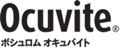 〔ボシュロム〕オキュバイト＋ルテイン 90粒 栄養機能食品 サプリ サプリメント ビタミン ミネラル ルテイン 栄養補助食品 健康食品 目 眼 |サツマ薬局| 栄養食品 さぷり 植物性 健康補助食品