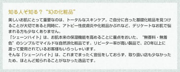 〔P〕シェーンハイト 化粧水 120mL フェイスケア スキンローション 保湿化粧水 スキンケア 基礎化粧品