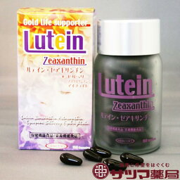 〔P〕ルテイン・ゼアキサンチン 150粒 | 日本製 約30日分 ルテイン ゼアキサンチン るていん ぜあきさんちん 国産 アイ サプリ ケア DHA 魚油 マリーゴールド由来 ブルーベリーエキス ビタミンE リコピン