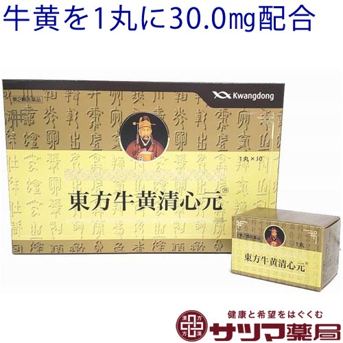 〔J〕 東方牛黄清心元 10丸送料無料 とうほうごおうせいしんげん 清心元 漢方 金の玉 明治薬品 栃本天海堂 生薬 循環器 血液用薬 高血圧 に 伴う 動悸 どうき 手足の 痺れ 肩こり のぼせ 耳鳴り 眩暈 めまい メマイ 頭重感 韓国 通販 サツマ薬局