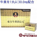 楽天漢方のサツマ薬局　楽天市場店【第2類医薬品】〔J〕 東方牛黄清心元 10丸【あす楽】送料無料 とうほうごおうせいしんげん 清心元 漢方 金の玉 明治薬品 栃本天海堂 生薬 循環器 血液用薬 高血圧 に 伴う 動悸 どうき 手足の 痺れ 肩こり のぼせ 耳鳴り 眩暈 めまい メマイ 頭重感 韓国 通販 サツマ薬局