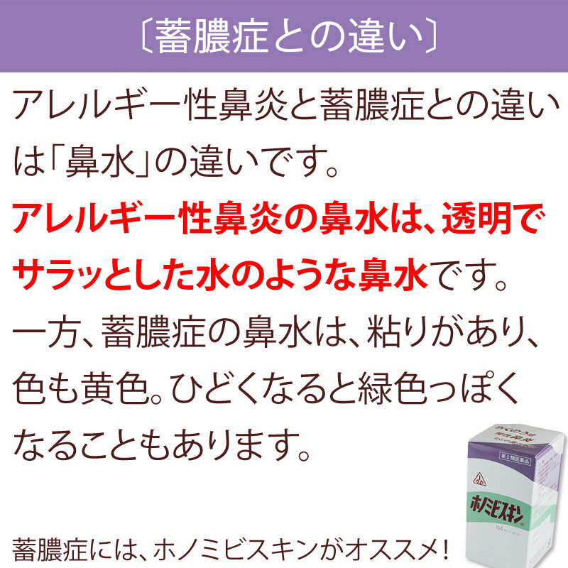 ホノビエンdeux(ホノビエンドゥ)300錠《第2類医薬品》