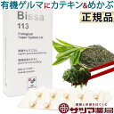 &nbsp;&nbsp; 名称： 有機ゲルマニウム含有加工食品 【商品説明】 Bissa113は、アサイゲルマニウムに高純度茶カテキン(エピガロカテキンガレート/EGCg)とメカブパウダーの強力3素材を絶妙に融合させたサプリメントです。 エピガロカテキンガレート/EGCg お茶の有効成分の一つでポリフェノールの中でも一番抗酸化活性が高いと言われている高純度茶カテキンです。 めかぶパウダー フコイダンやアルギン酸等のネバネバ成分や各種ミネラル、ビタミン、食物繊維などを豊富に含んでいます。 【内容量】 14.4g(240mg×60カプセル) 【原材料】 めかぶパウダー(国内製造)、有機ゲルマニウム(国内製造)、ゼラチン／緑茶抽出物 【栄養成分表示 10カプセル(2.40g)あたり】 エネルギー　7.22kcal たんぱく質　0.54g 脂質　0.07g 炭水化物　1.10g ナトリウム　35.8mg(食塩相当量　0.09g) 【内容成分 10カプセル(2.40g)あたり】 ゲルマニウム　214mg(有機ゲルマニウムとして500mg) エピガロカテキンガレート(EGCg)　450mg(緑茶抽出物として500mg) めかぶパウダー　1000mg 【お召上がり方】 健康維持に1日1〜12カプセルを目安に、水またはお飲み物とともにお召し上がりください。 【保存方法】 直射日光及び高温・多湿を避けて保存してください。 開封後はなるべく早くお召し上がりください。 【製造国】 日本 【販売者】 株式会社ビレモ 熊本県熊本市北区植木町大和71-10 お客様相談室：0120-385-889 (土・日・祝日を除く 9:00~17:00) 【製造所】 株式会社 浅井ゲルマニウム研究所 北海道函館市鈴蘭丘町3-131 【広告文責】 株式会社　サツマ薬局 兵庫県神戸市中央区北長狭通7-3-10 078-341-2283 【区分】日本製・健康食品 KY20230424 検索：ゲルマニウム げるまにうむ germanium 有機ゲルマニウム 水溶性有機ゲルマニウム ゲルマニウム 経口 摂取 摂りたい アサイゲルマニウム アサイゲルマニウム p.t-CEtGeO アサイゲルマ 浅井一彦博士 Ge-132 めかぶ メカブ 茶カテキン カテキン 配合 一緒に摂取 カプセルが苦手 お湯で 溶く 溶かす 溶けにくい場合は 重曹を加えてください※Bissa113は、カプセルを開封すると緑茶抽出物で苦みが強くなったり、めかぶパウダーにより磯のにおいがする場合がございます。 身体への害はございませんので、ご安心くださいませ。 &nbsp; &nbsp; &nbsp;