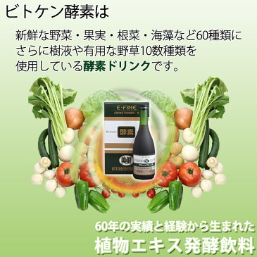 【送料無料】【楽天ポイント10倍】〔ビトケン〕ビトケン酵素アミノパワーR 720ml×2本入り | 酵素ダイエット アミノ酸 アミノ オリゴ糖 ブドウ糖 梅エキス 酵素配合 液体 サプリ ビトケンエンザイム アミノパワーR 酵素 ドリンク 酵素 エキス 健康食品|サツマ薬局|