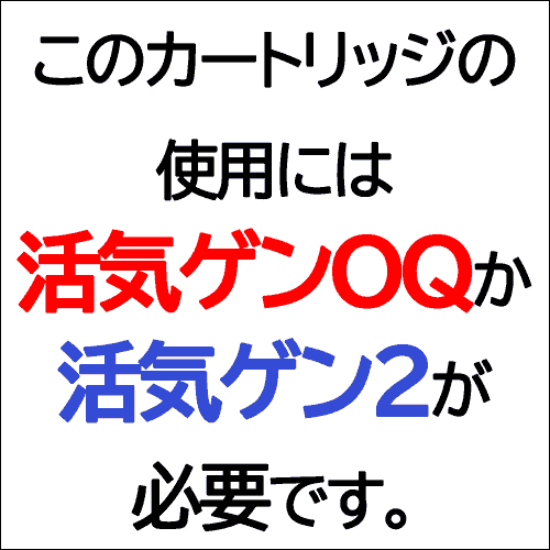 〔F〕活気ゲン専用 酸素カートリッジ5本入り【航空便不可】医療用 酸素 携帯酸素 交換 携帯酸素吸入器かっきげん 活気ゲン2 活気ゲンOQ 携帯用酸素ボンベ ボンベ 停電対策 カートリッジ 携帯酸素 治療機器 医療器具 衛生用品 応急処置 酸素ガスカートリッジ oxygen さんそ