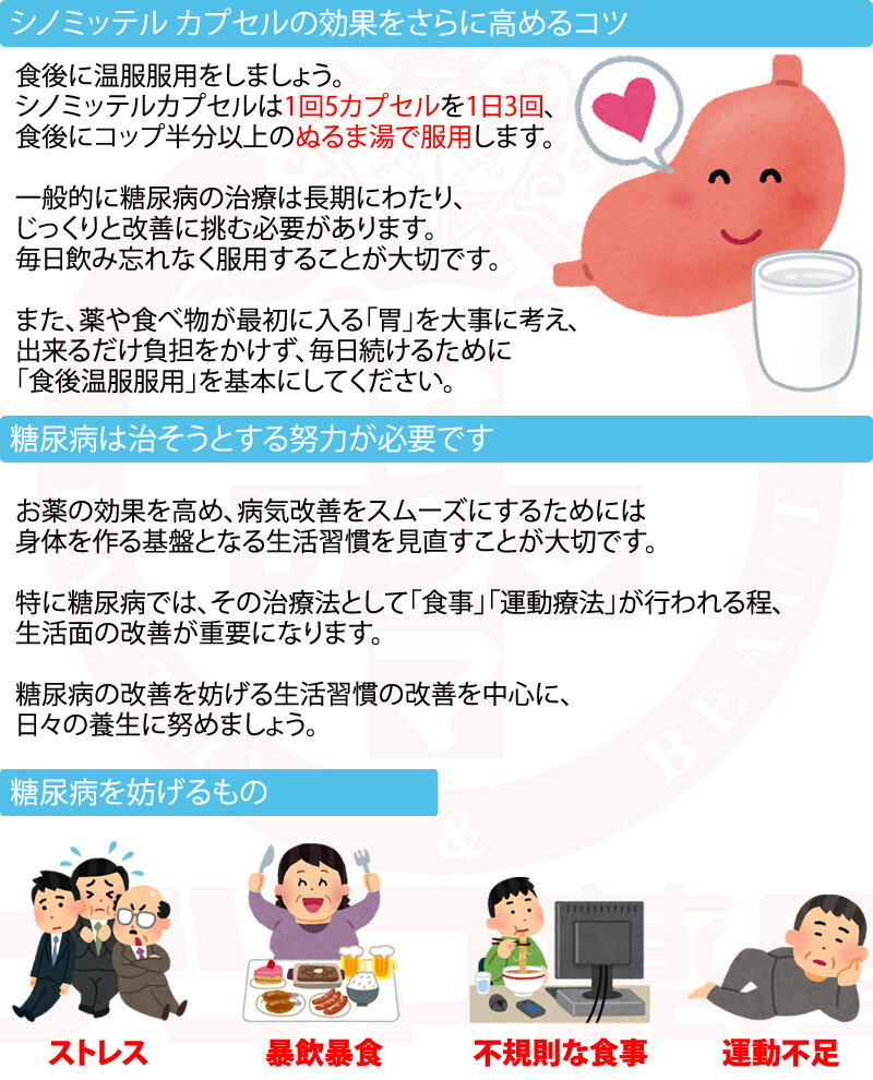【第2類医薬品】〔ホノミ剤盛堂薬品〕シノミッテル150カプセル【あす楽】【送料無料】【期間限定楽天ポイント5倍】【海外配送対象】。カンゾウシノミッテルブクリョウ口渇生薬医薬品糖尿病甘草茯苓|サツマ薬局|05P01Oct16【コンビニ受取対応商品】05P01Oct16