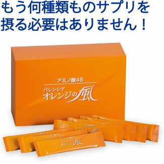 &nbsp; ※パッケージ、仕様等は予告なく変更となる場合がございます。 ※リニューアル時は随時リニューアル品にて発送いたします。 ※メーカー欠品や製造終了などで、ご注文をキャンセルする場合がございます。 【商品説明】 口にいれた瞬間サッと広がる甘酸っぱさ。 ほんのりオレンジ風味のスティック顆粒タイプ お出かけ先にお持ちいただいて、そのままお召し上がりいただいても、水や牛乳、ヨーグルトに混ぜてお召し上がりいただくこともできます。 それは花粉(ポーレン)が運んでくる自然の恵み。 太陽の国スペインから届いた贈り物です。 バレンシアオレンジの風は、スペインの肥沃な大地で育った花粉をバランスよく配合した健康食品です。 もう何種類もの健康食品を毎日摂る必要はありません。 【原材料】 ポーレン(スペイン産)、米糠末、マルトデキストリン、大豆イソフラボン／トレハロース、ビタミンC、クエン酸 【全成分】 ＜アミノ酸 8種＞ トリプトファン、スレオニン、イソロイシン、バリン、ロイシン、フェニルアラニン、メチオニン、リジン(すべて必須アミノ酸) ＜ビタミン 18種＞ ビタミンA、ビタミンB1、ビタミンB2、ビタミンB3、ビタミンB5、ビタミンB6、ビタミンB12、ビタミンB15、ビタミンB17、ビタミンC、ビタミンD、ビタミンE、ビタミンK、ビタミンH、葉酸、レシチン、ルチン、リノール酸 ＜ミネラル 20種＞ 塩素、ナトリウム、リン、カリウム、マグネシウム、銅、ケイ素、モリブテン、ホウ素、ヨード、カルシウム、イオウ、鉄、コバルト、フッ素、臭素、セレン、亜鉛、マンガン、クロム 【栄養成分(1包3g)あたり)】 エネルギー 10.92kcal たんぱく質 0.15g 脂質 0.075g 炭水化物 2.496g 食塩相当量 0g ビタミンC 114.3mg ビタミンE 0.024mg カルシウム 0.57mg マグネシウム 3.78mg 大豆イソフラボンアグリコン 2.87mg 【お召し上がり方】 1日2〜3包を目安にお召し上がりください。 粉末になっておりますので、お水・お茶・ジュース・牛乳などでお召し上がりください。 溶けやすい顆粒ですので、水なしでもそのままお召しあがりいただけます。 【内容量】 180g(3g×60包) 【ご使用上の注意】 高温多湿をさけてください。 開封後はなるべく早めにお召し上がりください。 服薬中、通院中、妊娠中の方は医師にご相談ください。 食生活は、主食、主菜、副菜を基本に、食事のバランスを。 【保存方法】 高温多湿を避け涼しいところで保管してください。 【販売元】 株式会社いい毎日 問い合わせ先：0120-39-3150 【卸】 株式会社インタートレードヘルスケア 【広告文責】 株式会社サツマ薬局 兵庫県神戸市中央区北長狭通7-3-10 078-341-2283 【製造国/生産国】日本 【区分】食品 MS20110703 Re20210510 Re20231129 【検索用】 ルビ: ばれんしあ おれんじ の かぜ 成分・素材・その他: ビーポーレン Bee Pollen みつばち花粉 花粉 大豆 イソフラボン アミノ酸 ビタミン ミネラル マルチビタミン マルチミネラル 形状: 顆粒 粉 粉末 種別: サプリメント サプリ 溶かして 混ぜて そのまま 対象者: 男性 女性 ビタミン VC Vitamin C 健康維持 美容 ケア 栄養 摂取 ビタミン摂取 ミネラル摂取 栄養補助