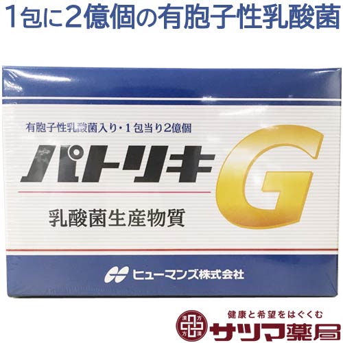 楽天漢方のサツマ薬局　楽天市場店〔P〕パトリキG 2g×60袋 | 送料無料 40種類の 善玉菌 がおなかをサポート 乳酸菌 サプリ サプリメント 健康食品 腸内環境 栄養補助食品 腸活 通販 通信販売 市販