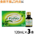 【第3類医薬品】〔サンクロン〕サンクロン 3本入【あす楽】 散苦緑 隈笹 熊笹 クマザサ 疲労 健康維持 口内炎 歯槽膿漏 口臭 体臭 ケア 対策 予防 気になる 笹の葉 エキス 青汁 葉緑素 クロロフィリン さんくろん 液体サンクロン 男性 女性 子供 薬 自然 植物 |サツマ薬局|