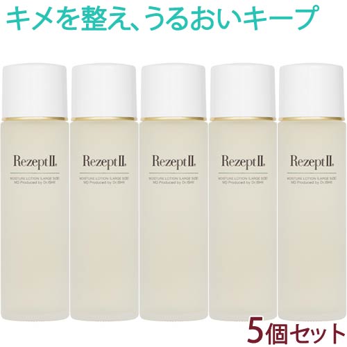 〔MD化粧品〕レセプト2 モイスチャーローション 150mL×5個セット | ラージサイズ 化粧水 ドクターズコスメ エムディ化粧品 日本製 Rezept2 レ...