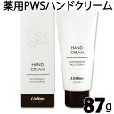 【あす楽】〔リスブラン〕薬用 PWS ハンドクリーム 87g 《医薬部外品》 無香料 無着色 日本製 パラベンフリー 香料 着色料 不使用 保湿 ハンド ケア 薬用クリーム 手 敏感肌 職業手荒れ 改善 回復 治したい お花屋さん 美容師さん 飲食店 店員 介護 スタッフ おすすめ