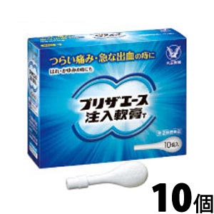 【第(2)類医薬品】〔大正製薬〕プリザエース注入軟膏T 10個入り【あす楽】いぼ痔 イボ痔 痔出血 痔のお薬 プリザ 痔疾患治療薬 痔の薬