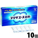 【第(2)類医薬品】〔大正製薬〕プリザエース坐剤T 10個入り【メール便可】座剤 裂け痔 切れ痔 いぼ痔