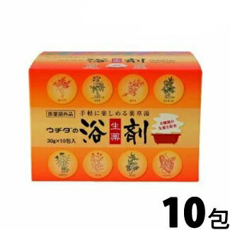 ウチダの生薬浴剤 30g×10包《医薬部外品》【メール便】1点ごとに1通 | 湯冷めしにくい ウチダ和漢薬 生薬浴剤 8種の 生薬 を配合 薬草湯 入浴剤 漢方...