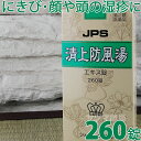 【第2類医薬品】〔JPS製薬〕清上防風湯エキス錠 260錠 ...